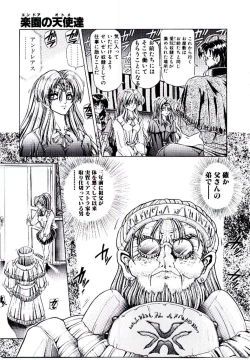 Page 38 of Rakuen no Tenshi Tachi