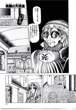 Page 40 of Rakuen no Tenshi Tachi