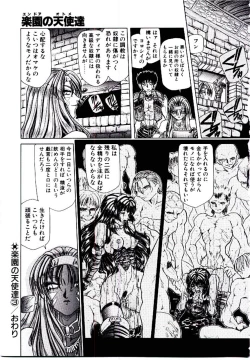 Page 84 of Rakuen no Tenshi Tachi