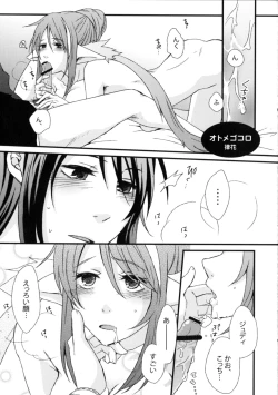 Page 4 of Ii Koto, Shimasho