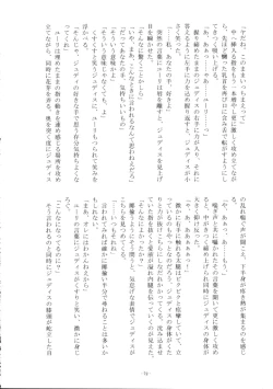Page 71 of Ii Koto, Shimasho