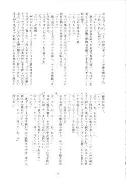 Page 72 of Ii Koto, Shimasho