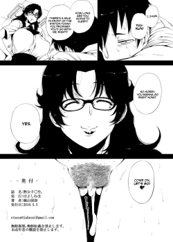 Page 21 of Jukujoshikousei.