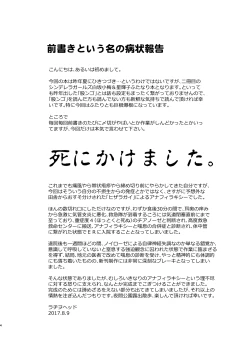 Page 4 of Totsuzen Honoo ga Gotoku