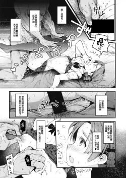 Page 11 of GirlPan Rakugakichou 5