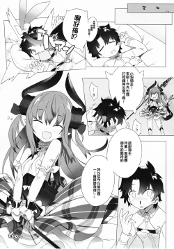 Page 16 of Dorakawa Majou