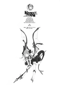 Page 18 of Dorakawa Majou