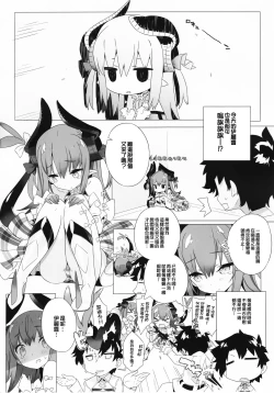 Page 6 of Dorakawa Majou