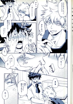 Page 14 of Hizamazuite Ai o Chikae