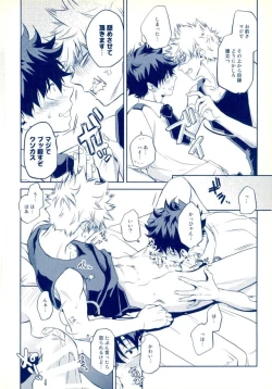 Page 15 of Hizamazuite Ai o Chikae