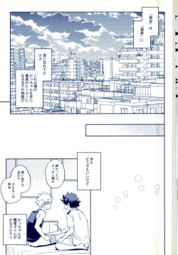 Page 20 of Hizamazuite Ai o Chikae