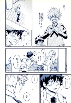Page 7 of Hizamazuite Ai o Chikae