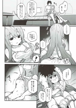 Page 19 of Melt ga Kanjinai Hon.