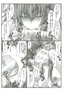 Page 19 of SPIRAL ZONE