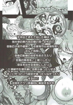 Page 19 of Teitoku ga Shokushu ni Narimashite 2