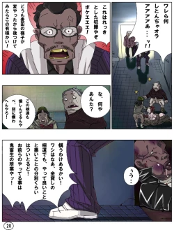 Page 21 of Futa Mana Nari Kana 6 - Rankou Hen