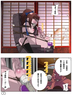 Page 4 of Futa Mana Nari Kana 6 - Rankou Hen