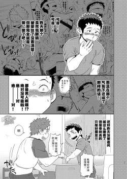 Page 10 of Ookami Hitsuji to Hitsuji Ookami 2 | 狼皮羊与羊皮狼 2