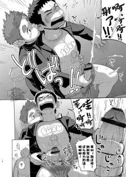 Page 15 of Ookami Hitsuji to Hitsuji Ookami 2 | 狼皮羊与羊皮狼 2