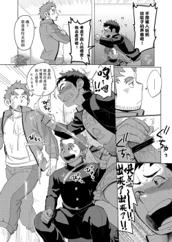 Page 17 of Ookami Hitsuji to Hitsuji Ookami 2 | 狼皮羊与羊皮狼 2