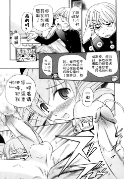 Page 123 of Anal Angel Ch. 0-9