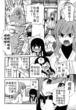 Page 4 of Anal Angel Ch. 0-9