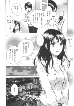 Page 114 of Koi o Suru no Ga Shigoto Desu. - Falling In Love Is Work. 2