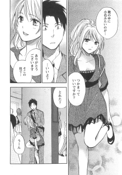Page 118 of Koi o Suru no Ga Shigoto Desu. - Falling In Love Is Work. 2