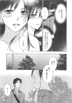 Page 135 of Koi o Suru no Ga Shigoto Desu. - Falling In Love Is Work. 2