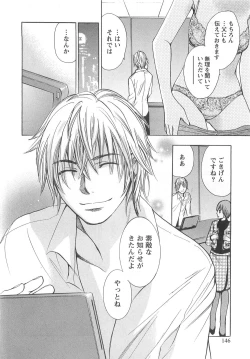 Page 146 of Koi o Suru no Ga Shigoto Desu. - Falling In Love Is Work. 2