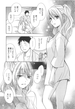 Page 157 of Koi o Suru no Ga Shigoto Desu. - Falling In Love Is Work. 2