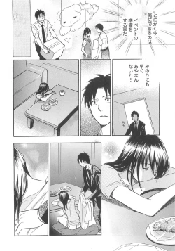 Page 180 of Koi o Suru no Ga Shigoto Desu. - Falling In Love Is Work. 2