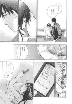 Page 181 of Koi o Suru no Ga Shigoto Desu. - Falling In Love Is Work. 2