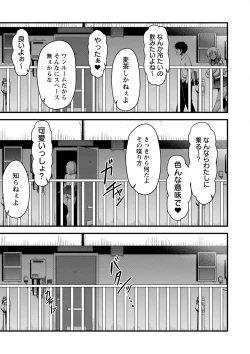 Page 70 of Natsuyasumi o Sakai ni Bitch ni Nacchatta Class no Anoko Vol. 1