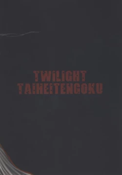 Page 34 of ZONE 39 From Rossia With Love