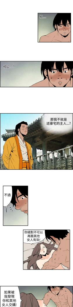 Page 111 of Moonlight 月红夜花1-14