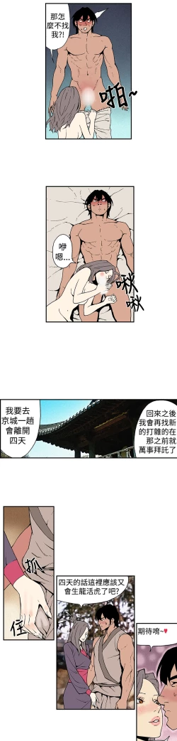 Page 127 of Moonlight 月红夜花1-14