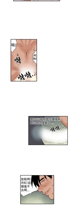 Page 151 of Moonlight 月红夜花1-14