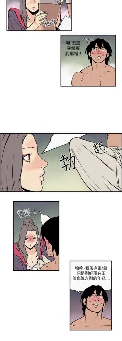 Page 15 of Moonlight 月红夜花1-14