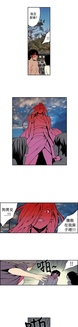 Page 164 of Moonlight 月红夜花1-14