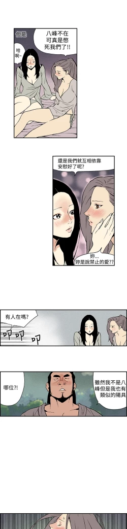 Page 180 of Moonlight 月红夜花1-14