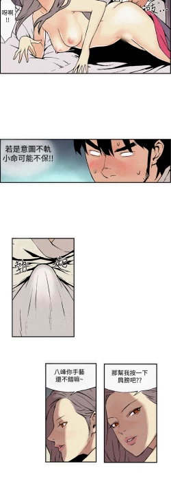 Page 31 of Moonlight 月红夜花1-14