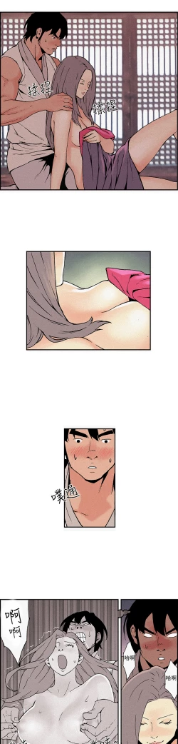 Page 32 of Moonlight 月红夜花1-14