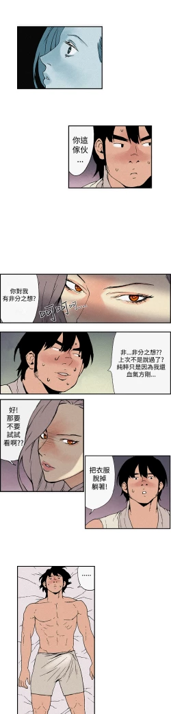 Page 34 of Moonlight 月红夜花1-14