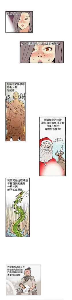 Page 36 of Moonlight 月红夜花1-14