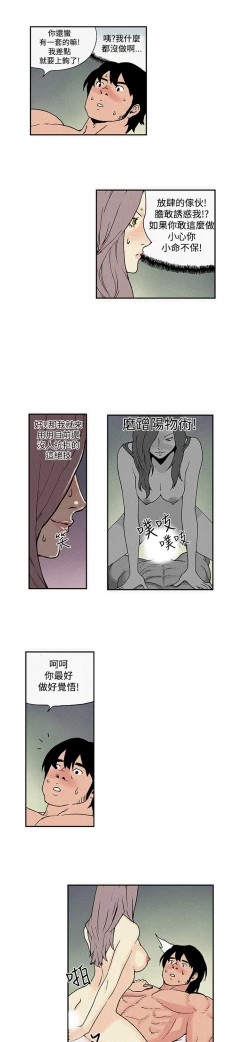 Page 38 of Moonlight 月红夜花1-14