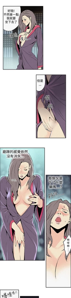 Page 46 of Moonlight 月红夜花1-14