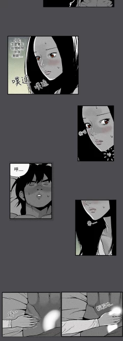 Page 51 of Moonlight 月红夜花1-14