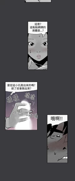 Page 55 of Moonlight 月红夜花1-14