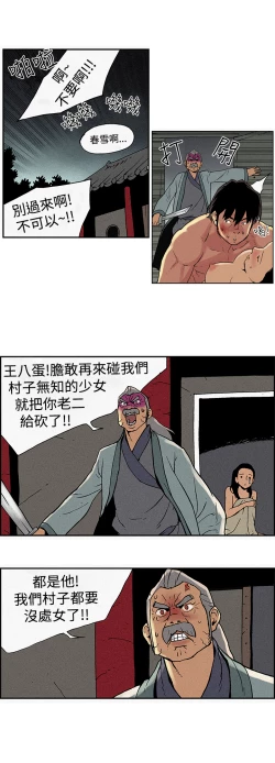 Page 5 of Moonlight 月红夜花1-14